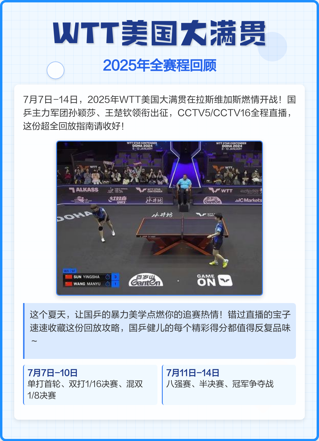 nba季中赛决赛于嘉解说金句 nba季中赛决赛于嘉解说金句