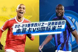 今晚欧联焦点战，本菲卡回应争议，底气十足，训练强度明显提升